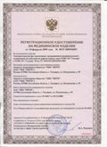 Дэнас официальный сайт denasdoctor.ru ЧЭНС-01-Скэнар в Голицыно купить