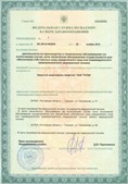 Дэнас официальный сайт denasdoctor.ru ЧЭНС Скэнар в Голицыно купить