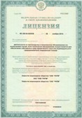 Дэнас официальный сайт denasdoctor.ru ЧЭНС-01-Скэнар в Голицыно купить