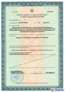Дэнас Кардио мини в Голицыно купить Дэнас официальный сайт denasdoctor.ru 
