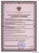 НейроДЭНС Кардио в Голицыно купить Дэнас официальный сайт denasdoctor.ru 