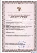 Дэнас официальный сайт denasdoctor.ru ДЭНАС-Комплекс в Голицыно купить