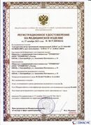 Дэнас официальный сайт denasdoctor.ru ДЭНАС-ПКМ (Детский доктор, 24 пр.) в Голицыно купить