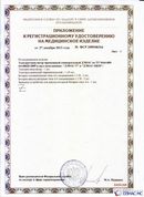 Дэнас официальный сайт denasdoctor.ru ДЭНАС-ПКМ (Детский доктор, 24 пр.) в Голицыно купить