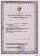 Дэнас официальный сайт denasdoctor.ru Нейродэнс Вертебра Новинка 2023 в Голицыно купить