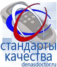 Дэнас официальный сайт denasdoctor.ru Выносные электроды для аппаратов Скэнар в Голицыно