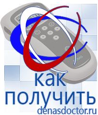 Дэнас официальный сайт denasdoctor.ru Крем Малавтилин в Голицыно