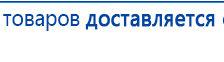 СКЭНАР-1-НТ (исполнение 02.2) Скэнар Оптима купить в Голицыно, Аппараты Скэнар купить в Голицыно, Дэнас официальный сайт denasdoctor.ru