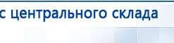 СКЭНАР-1-НТ (исполнение 01 VO) Скэнар Мастер купить в Голицыно, Аппараты Скэнар купить в Голицыно, Дэнас официальный сайт denasdoctor.ru