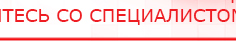 купить Комплект ДЭНАС-ОЛМ шапочка, рукавицы и сапог - Одеяло и одежда ОЛМ Дэнас официальный сайт denasdoctor.ru в Голицыно