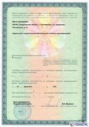 Одеяло лечебное многослойное ДЭНАС-ОЛМ-01 (140 см х 180 см) купить в Голицыно