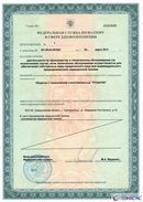 Одеяло лечебное многослойное ДЭНАС-ОЛМ-01 (140 см х 180 см) купить в Голицыно