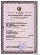 Одеяло лечебное многослойное ДЭНАС-ОЛМ-01 (140 см х 180 см) купить в Голицыно