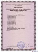 Одеяло лечебное многослойное ДЭНАС-ОЛМ-01 (140 см х 180 см) купить в Голицыно