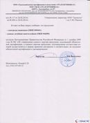 Одеяло лечебное многослойное ДЭНАС-ОЛМ-01 (140 см х 180 см) купить в Голицыно