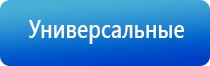 аппарат Феникс нервно мышечный аппарат