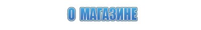 аппарат Феникс нервно мышечный аппарат