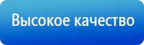 Дэнас Остео про прибор