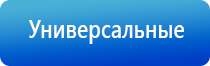Феникс аппарат для массажа