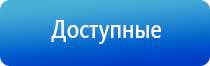 Феникс аппарат для массажа